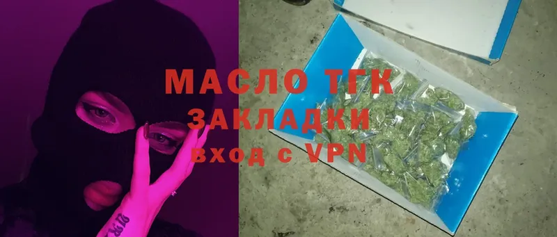 ТГК гашишное масло  Верхний Тагил 